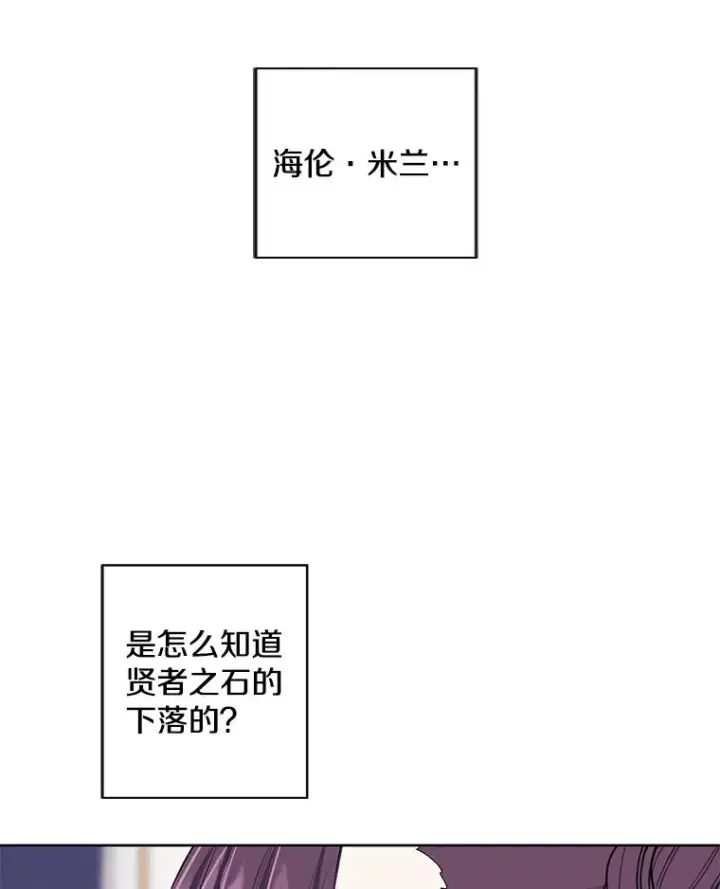 漫画《我在小说里当无赖》125.平城之行（2）第60张图