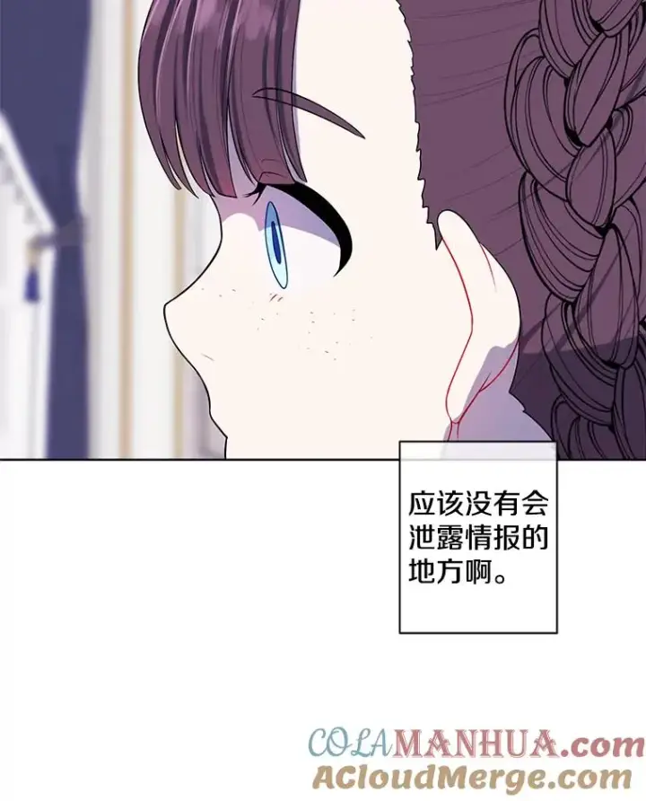 漫画《我在小说里当无赖》125.平城之行（2）第61张图