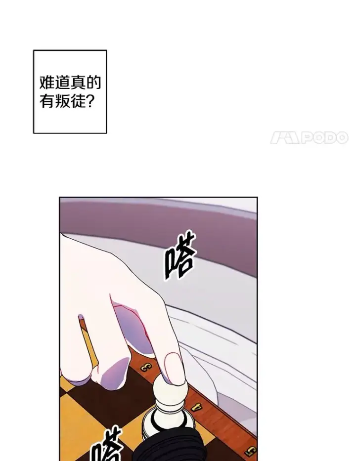 漫画《我在小说里当无赖》125.平城之行（2）第62张图