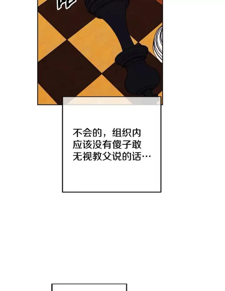 漫画《我在小说里当无赖》125.平城之行（2）第63张图