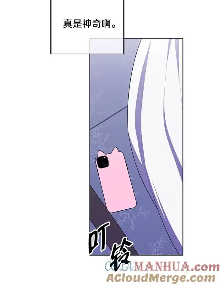 漫画《我在小说里当无赖》125.平城之行（2）第64张图