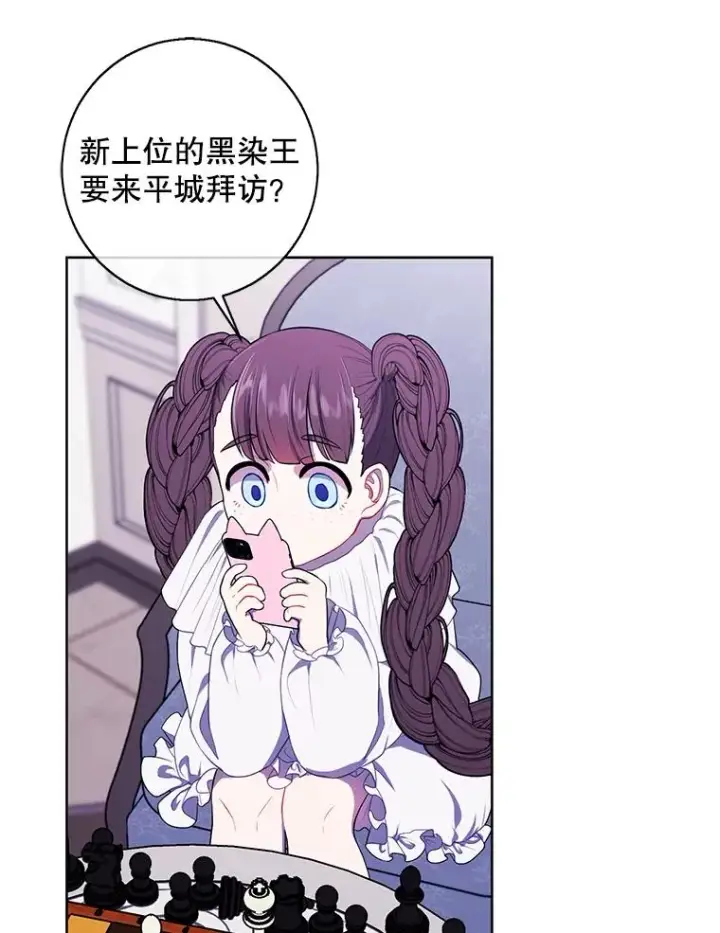 漫画《我在小说里当无赖》125.平城之行（2）第66张图