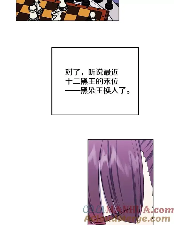 漫画《我在小说里当无赖》125.平城之行（2）第67张图