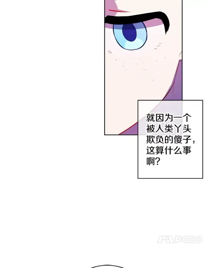 漫画《我在小说里当无赖》125.平城之行（2）第68张图