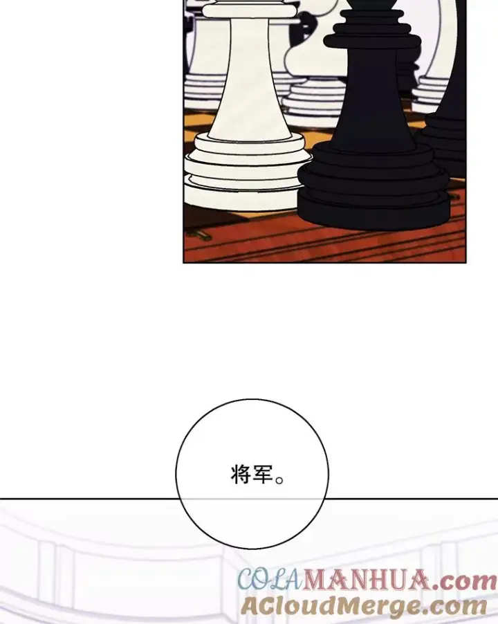 漫画《我在小说里当无赖》125.平城之行（2）第7张图