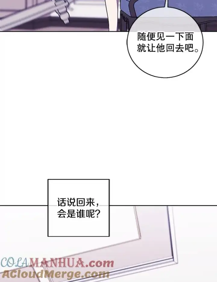 漫画《我在小说里当无赖》125.平城之行（2）第70张图