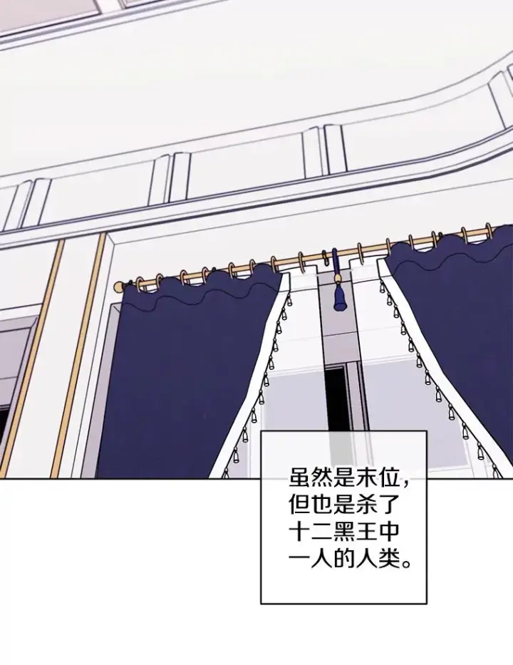 漫画《我在小说里当无赖》125.平城之行（2）第71张图