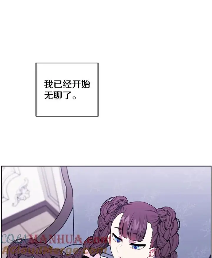 漫画《我在小说里当无赖》125.平城之行（2）第73张图