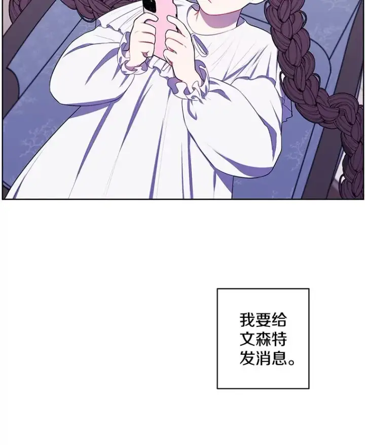 漫画《我在小说里当无赖》125.平城之行（2）第74张图