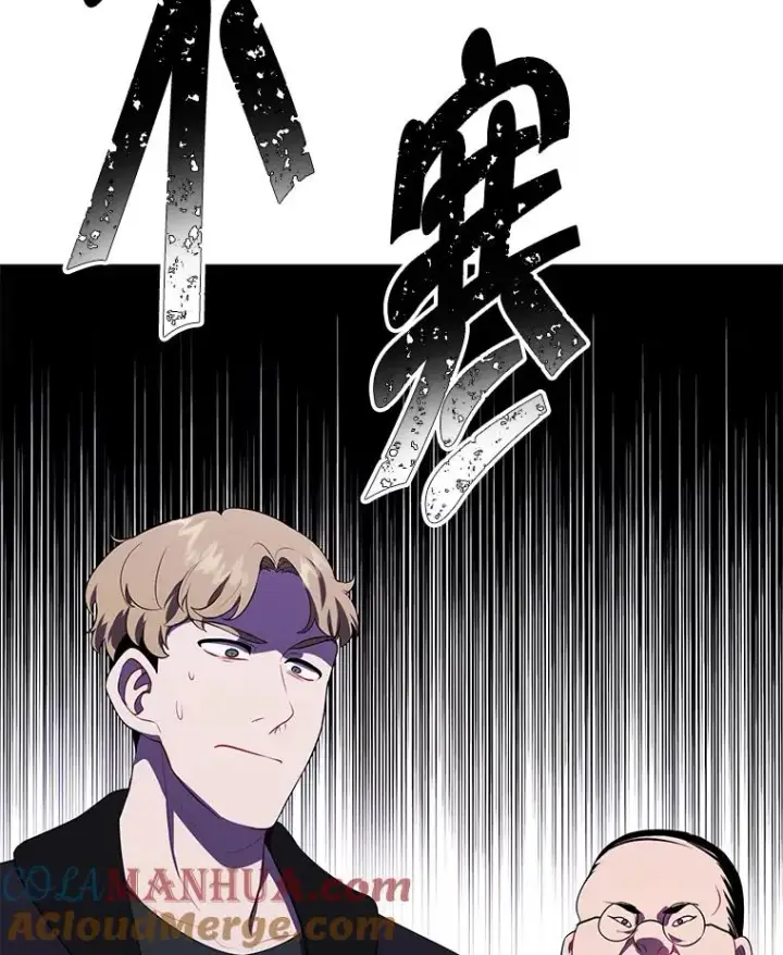 漫画《我在小说里当无赖》125.平城之行（2）第76张图