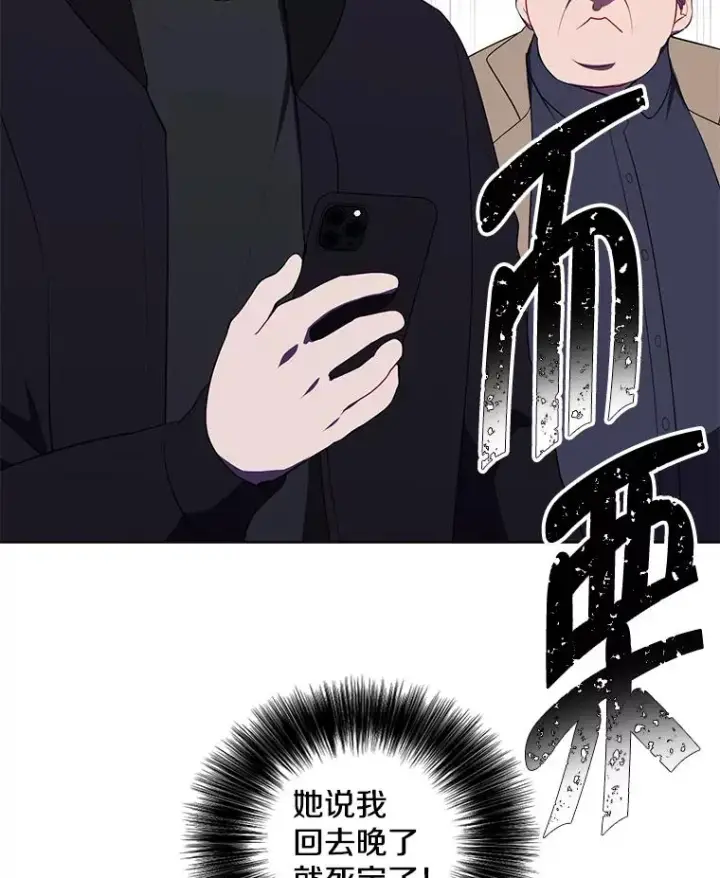 漫画《我在小说里当无赖》125.平城之行（2）第77张图