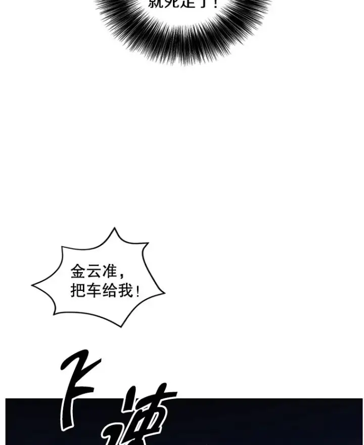 漫画《我在小说里当无赖》125.平城之行（2）第78张图