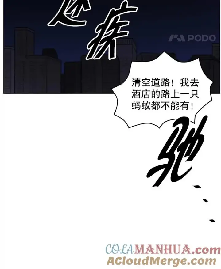 漫画《我在小说里当无赖》125.平城之行（2）第79张图