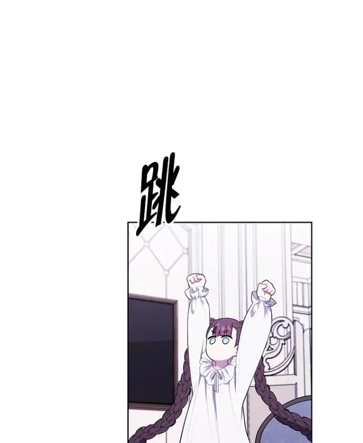 漫画《我在小说里当无赖》125.平城之行（2）第80张图