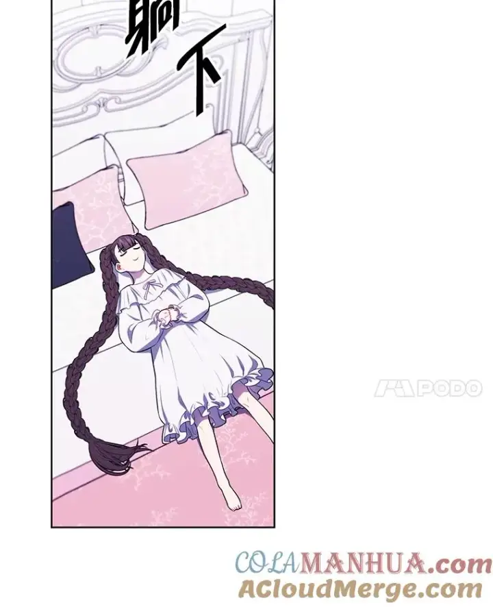 漫画《我在小说里当无赖》125.平城之行（2）第82张图