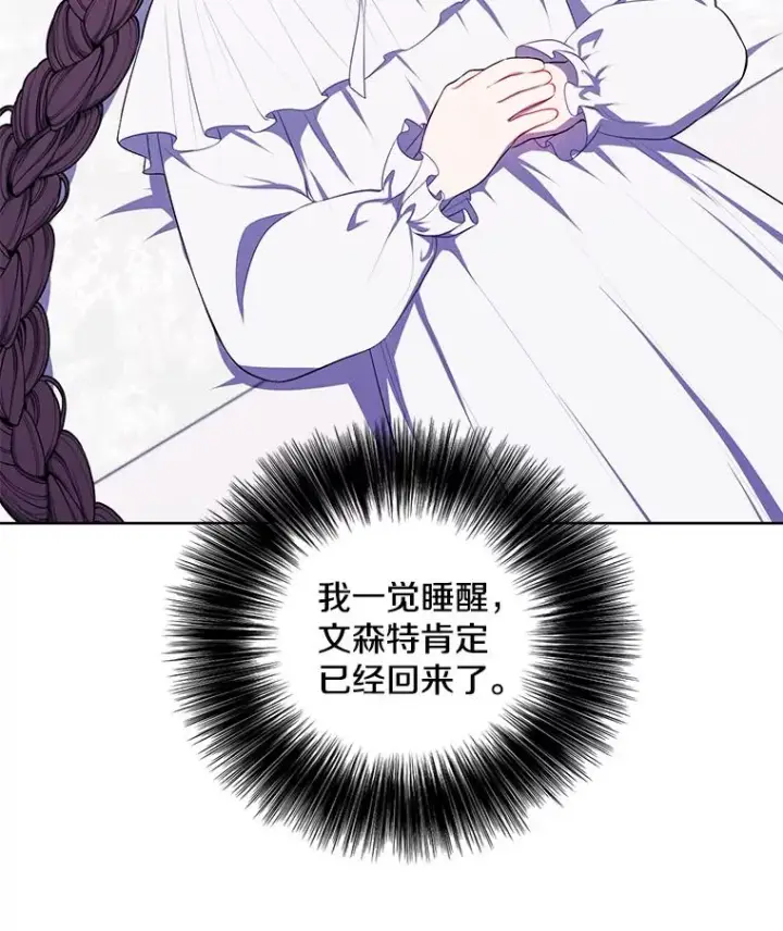 漫画《我在小说里当无赖》125.平城之行（2）第84张图