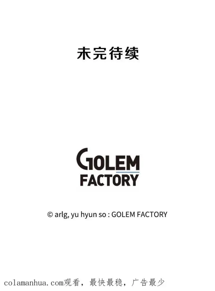 漫画《我在小说里当无赖》125.平城之行（2）第90张图