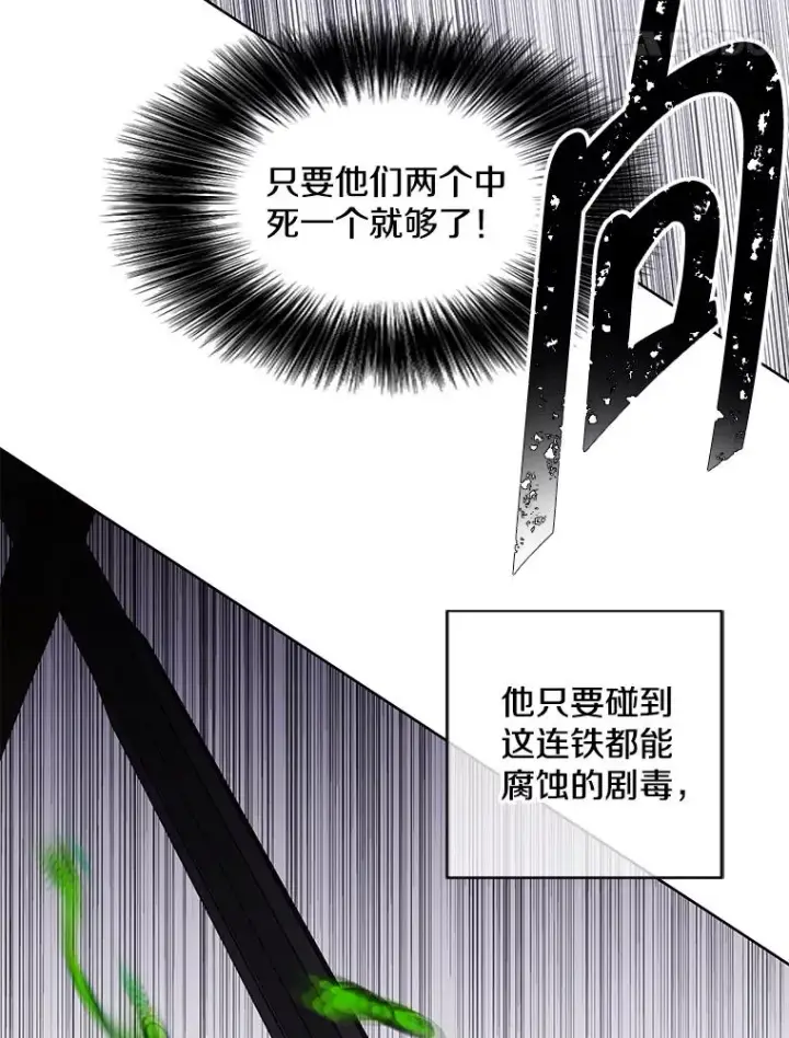 漫画《我在小说里当无赖》126.铁刷毒第100张图