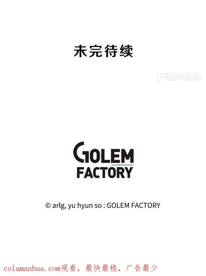 漫画《我在小说里当无赖》126.铁刷毒第103张图