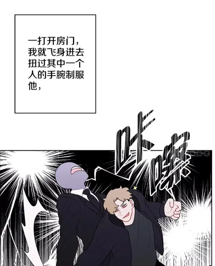 漫画《我在小说里当无赖》126.铁刷毒第11张图