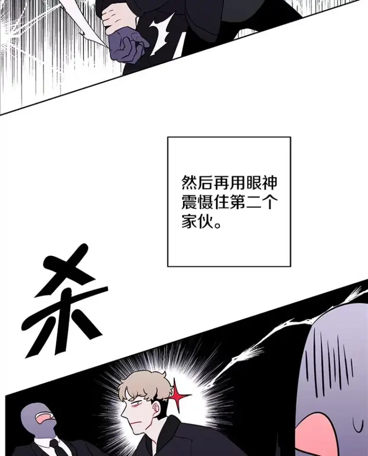 漫画《我在小说里当无赖》126.铁刷毒第12张图