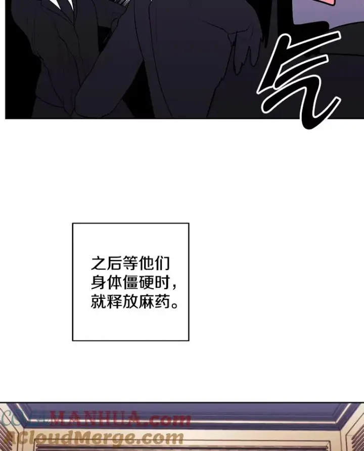 漫画《我在小说里当无赖》126.铁刷毒第13张图