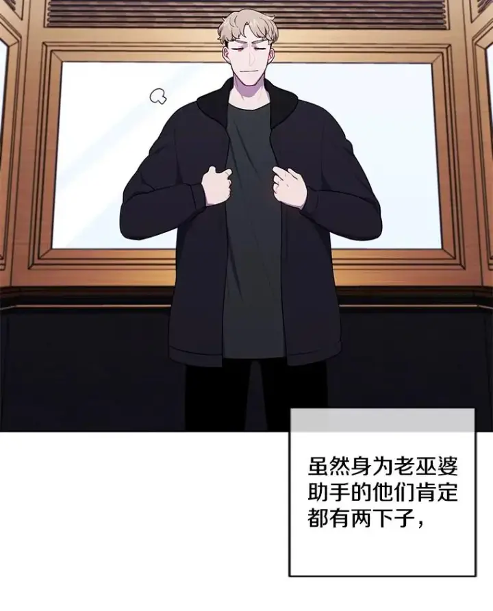 漫画《我在小说里当无赖》126.铁刷毒第14张图