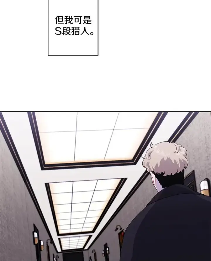 漫画《我在小说里当无赖》126.铁刷毒第16张图