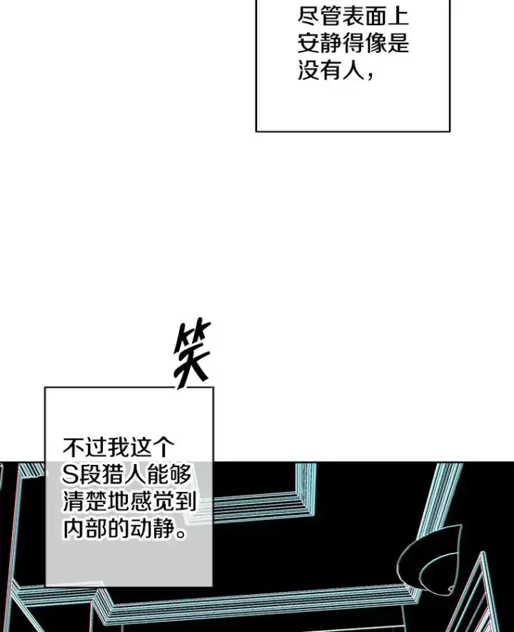 漫画《我在小说里当无赖》126.铁刷毒第27张图