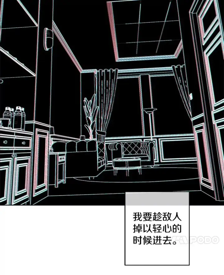 漫画《我在小说里当无赖》126.铁刷毒第28张图