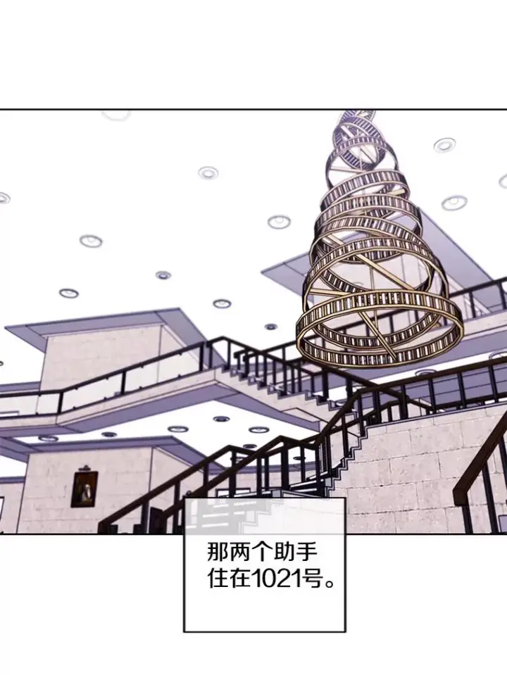 漫画《我在小说里当无赖》126.铁刷毒第3张图