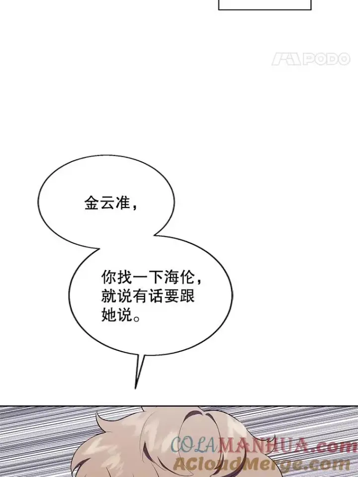 漫画《我在小说里当无赖》126.铁刷毒第5张图
