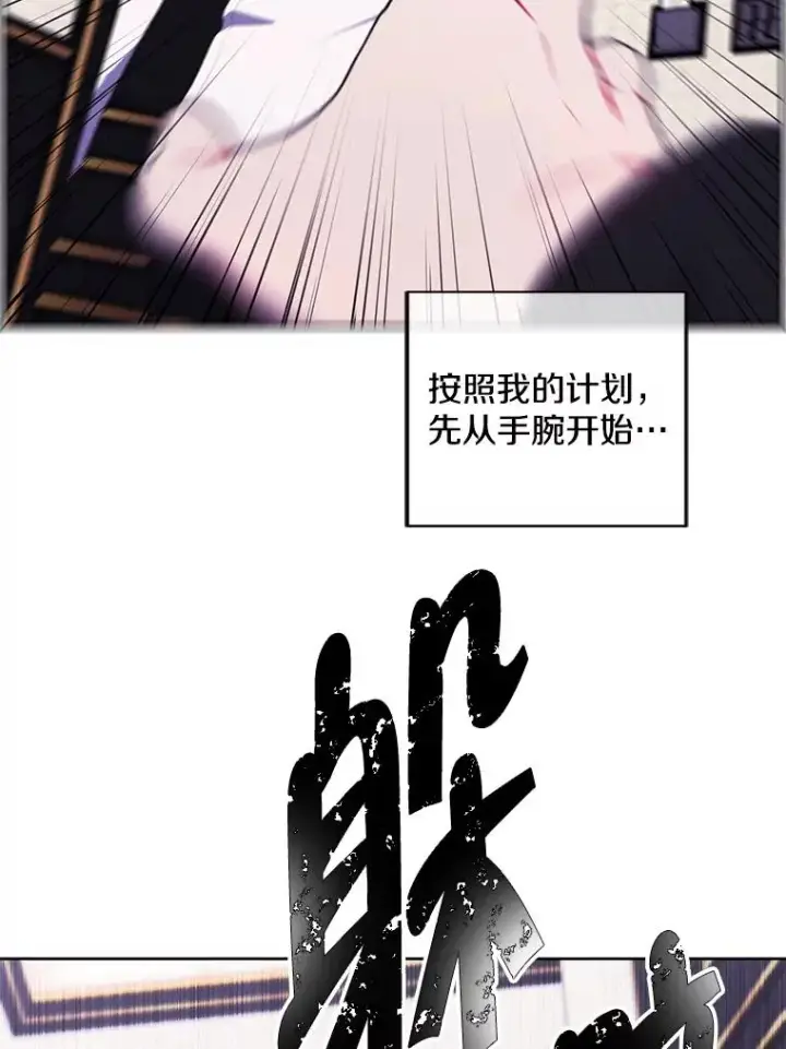 漫画《我在小说里当无赖》126.铁刷毒第51张图