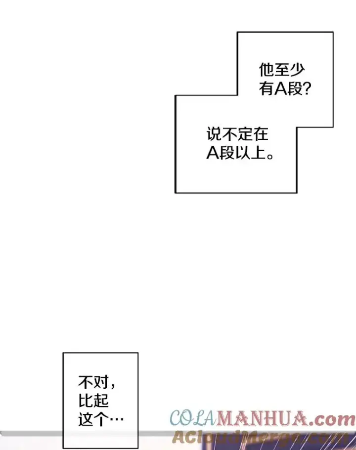 漫画《我在小说里当无赖》126.铁刷毒第57张图