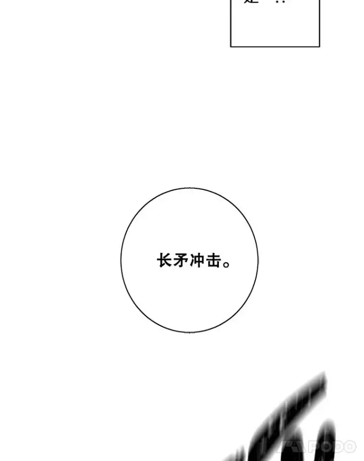 漫画《我在小说里当无赖》126.铁刷毒第59张图