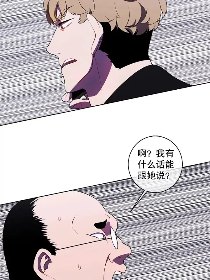 漫画《我在小说里当无赖》126.铁刷毒第6张图