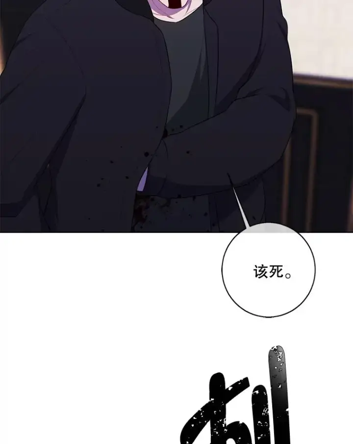漫画《我在小说里当无赖》126.铁刷毒第66张图