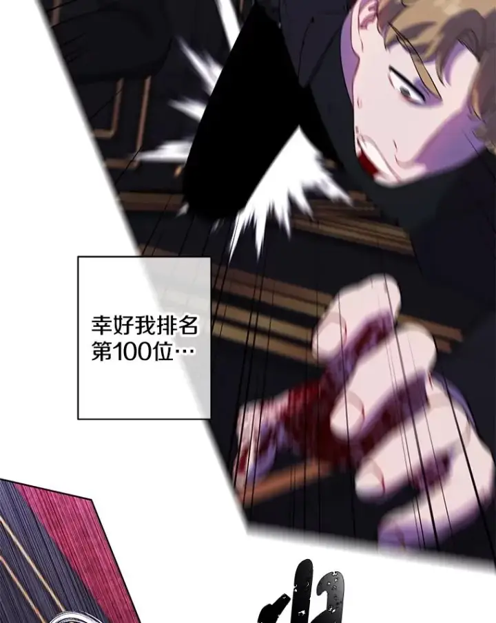 漫画《我在小说里当无赖》126.铁刷毒第68张图