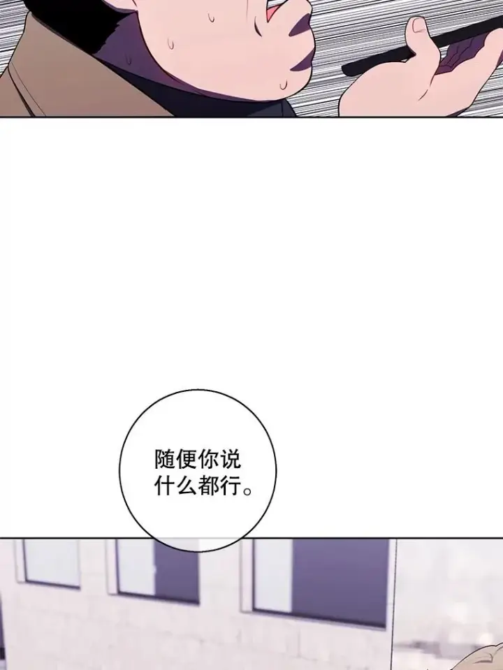 漫画《我在小说里当无赖》126.铁刷毒第7张图