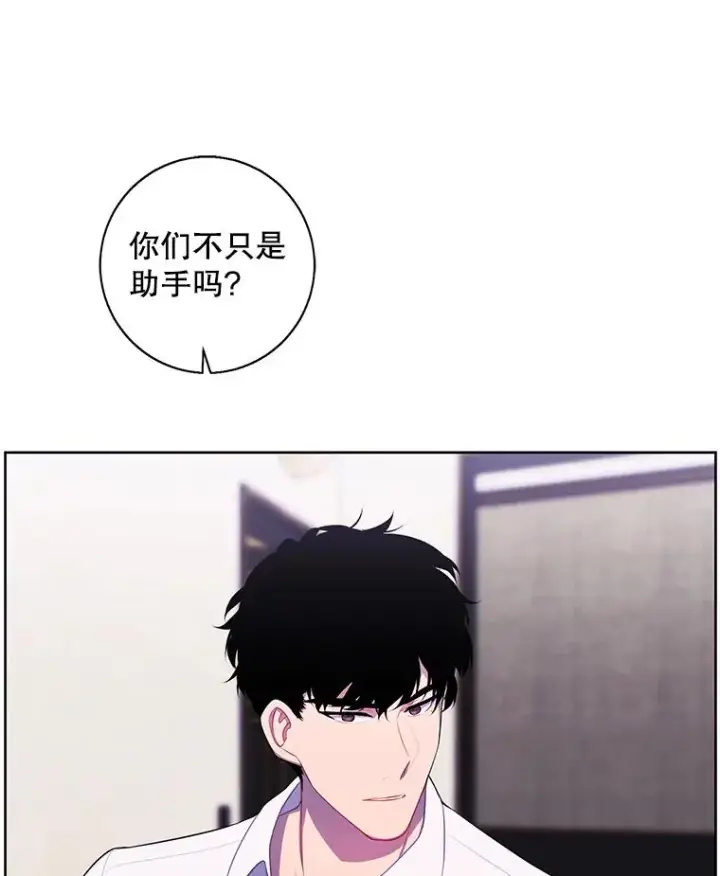 漫画《我在小说里当无赖》126.铁刷毒第74张图
