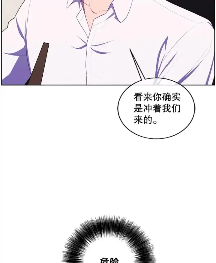 漫画《我在小说里当无赖》126.铁刷毒第75张图