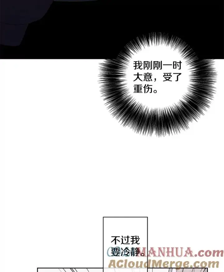 漫画《我在小说里当无赖》126.铁刷毒第77张图