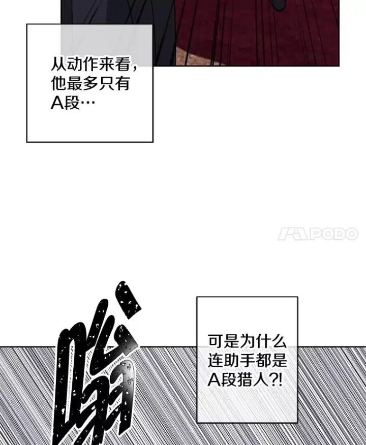 漫画《我在小说里当无赖》126.铁刷毒第79张图