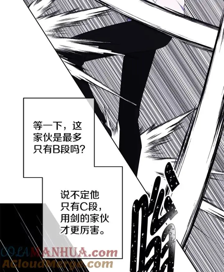 漫画《我在小说里当无赖》126.铁刷毒第81张图