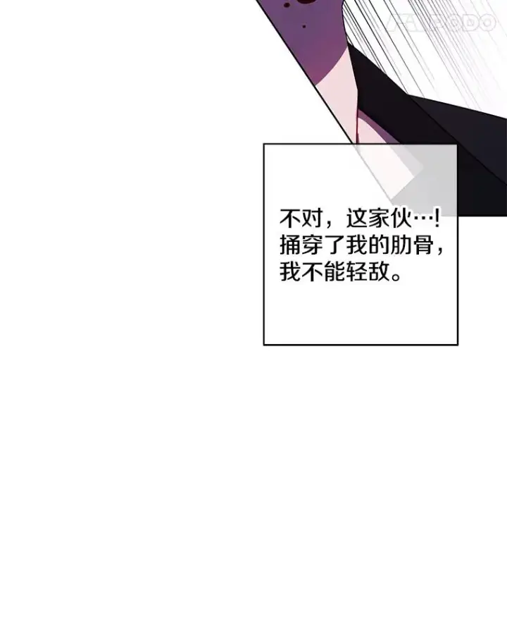漫画《我在小说里当无赖》126.铁刷毒第83张图