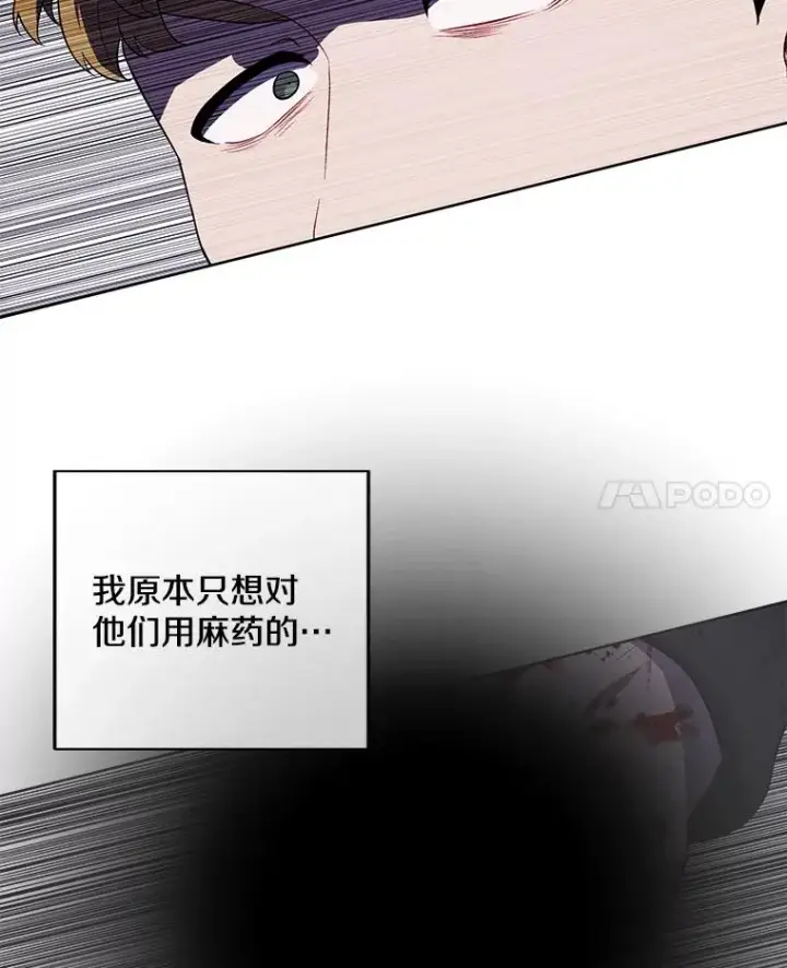 漫画《我在小说里当无赖》126.铁刷毒第86张图