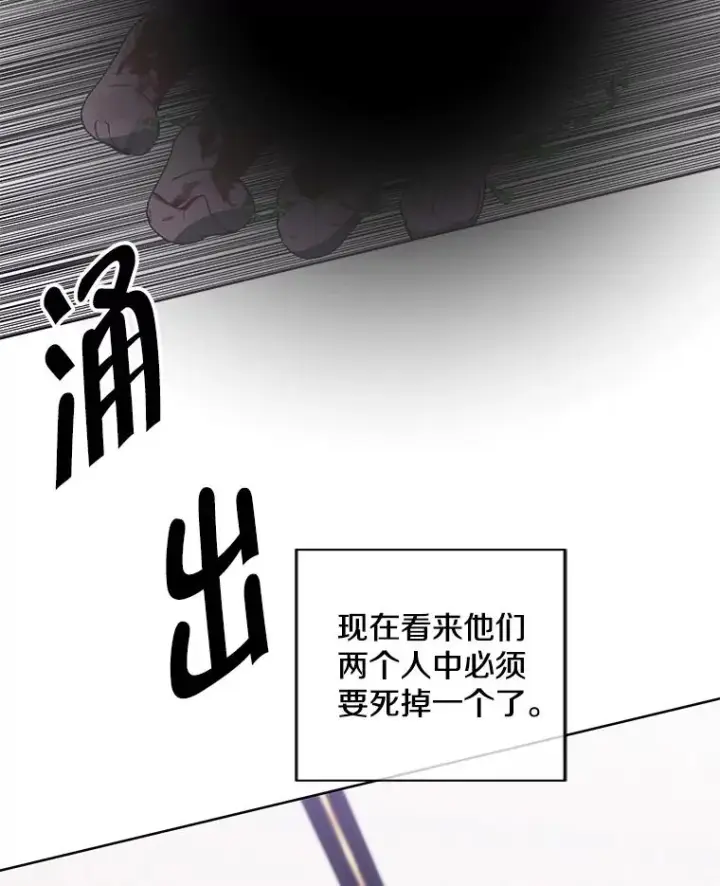 漫画《我在小说里当无赖》126.铁刷毒第87张图