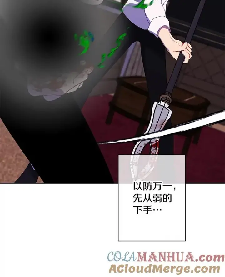 漫画《我在小说里当无赖》126.铁刷毒第89张图