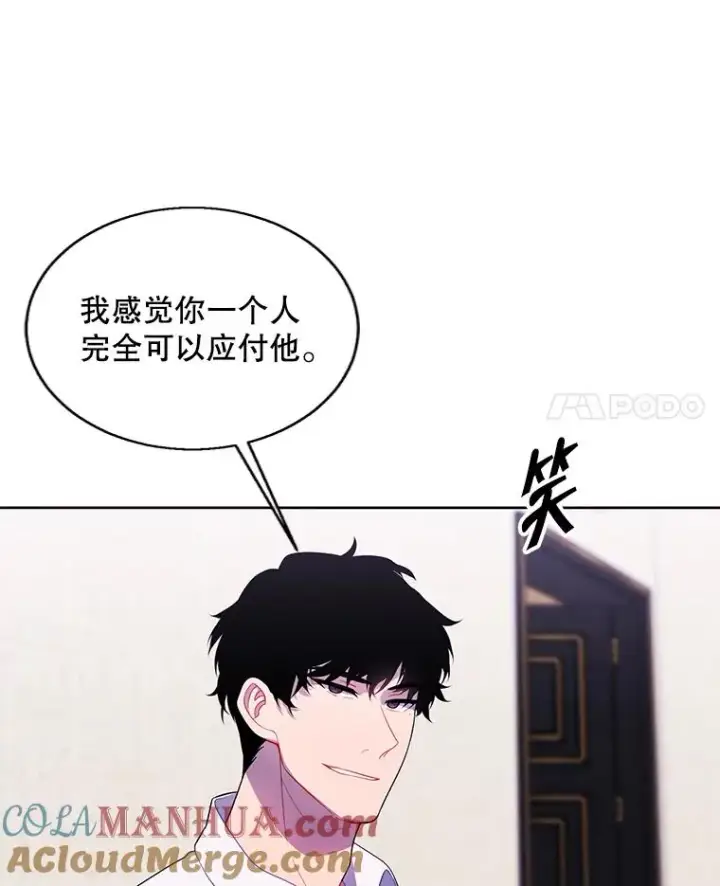 漫画《我在小说里当无赖》126.铁刷毒第93张图