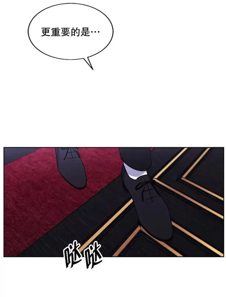 漫画《我在小说里当无赖》126.铁刷毒第95张图